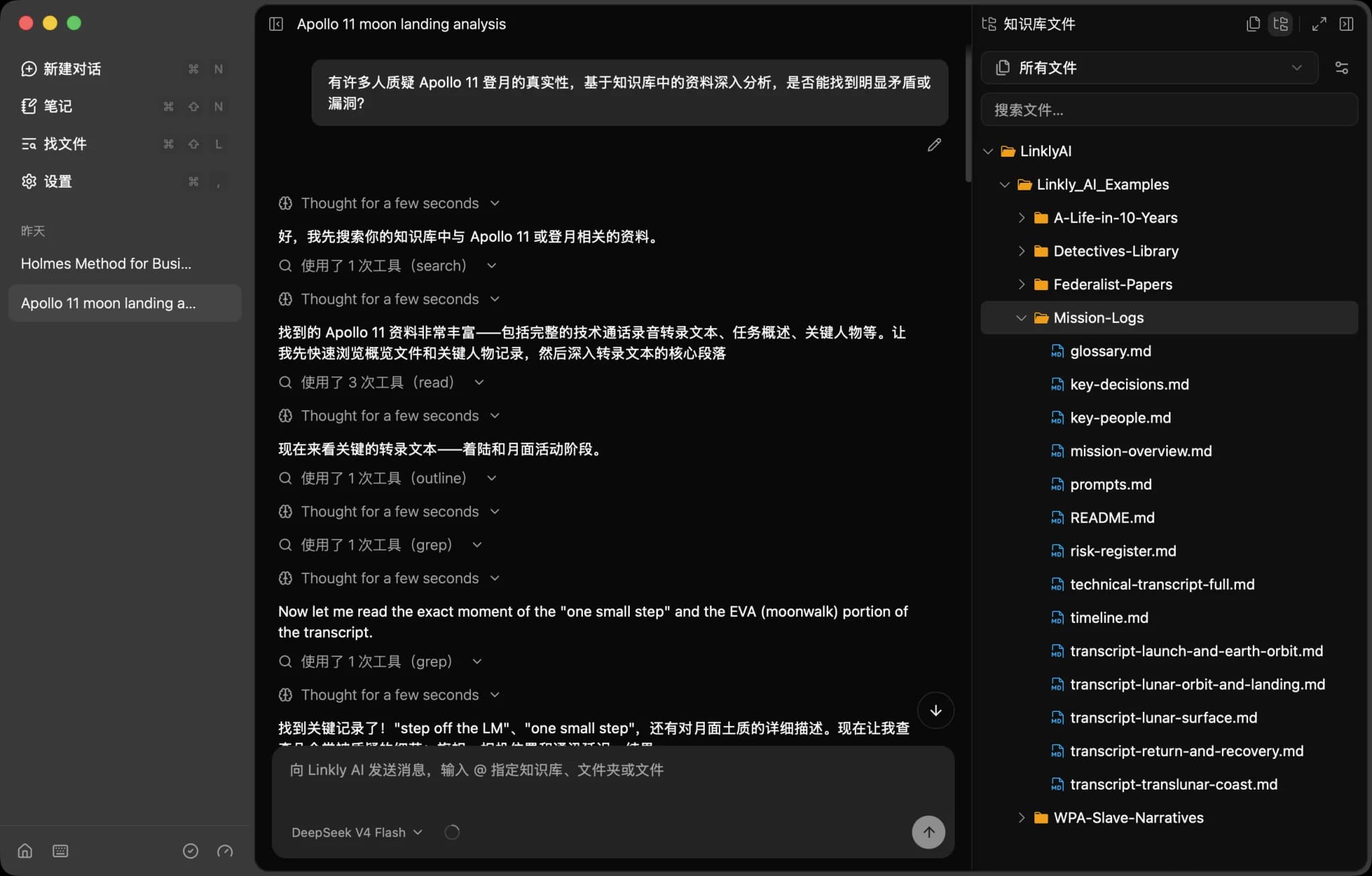 Linkly AI 产品演示预览