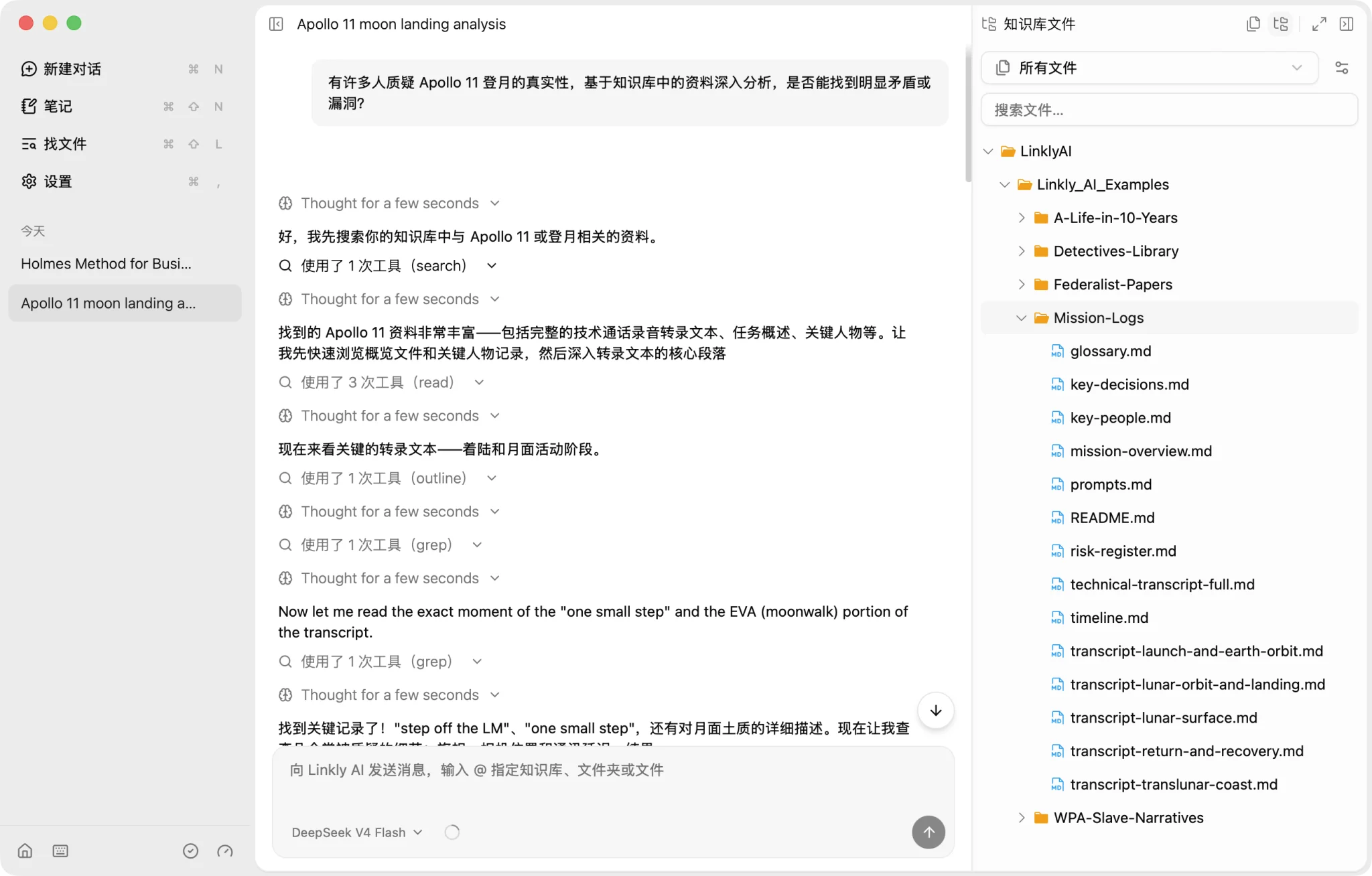 Linkly AI 产品演示预览