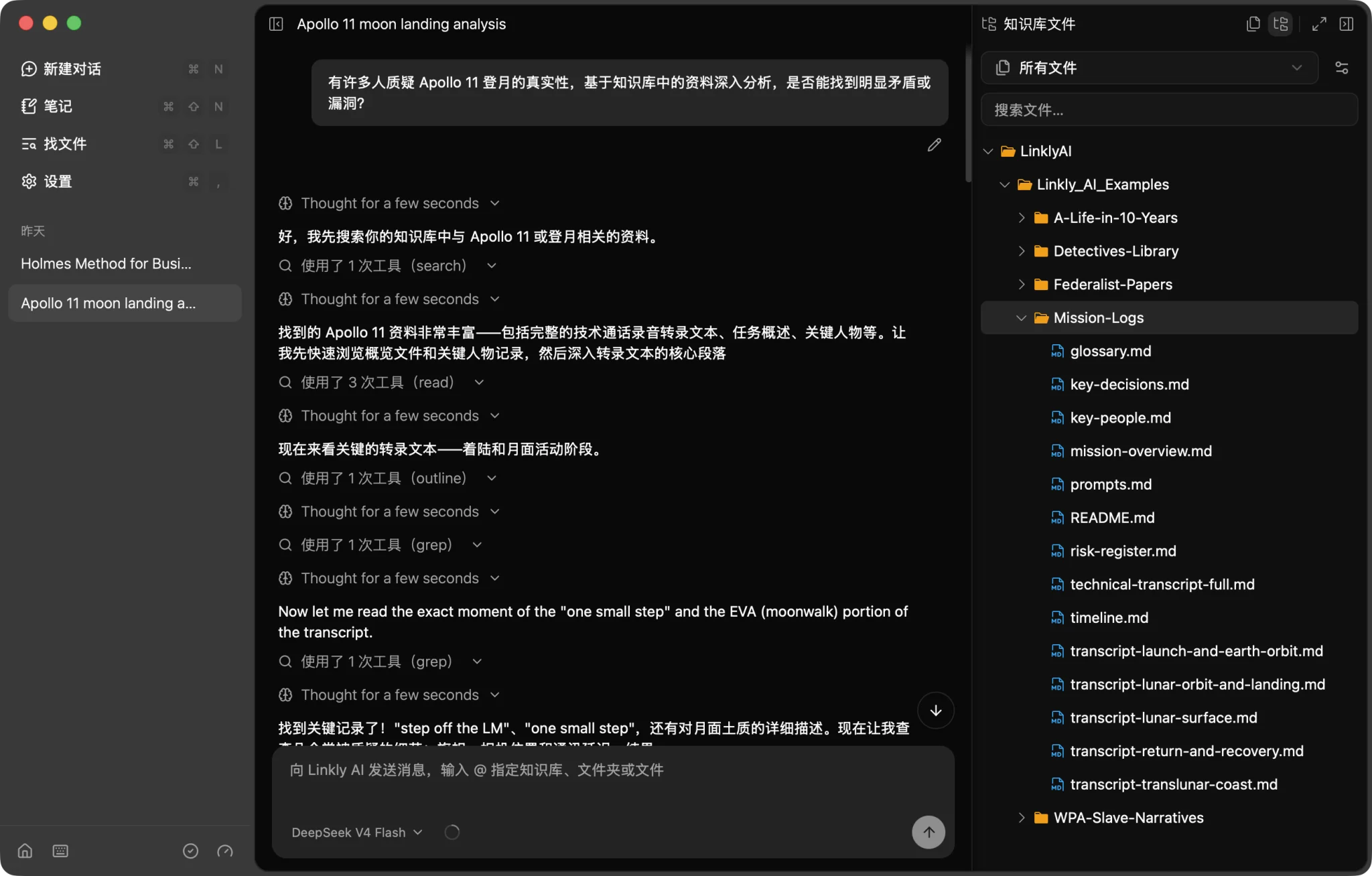 Linkly AI 产品演示预览
